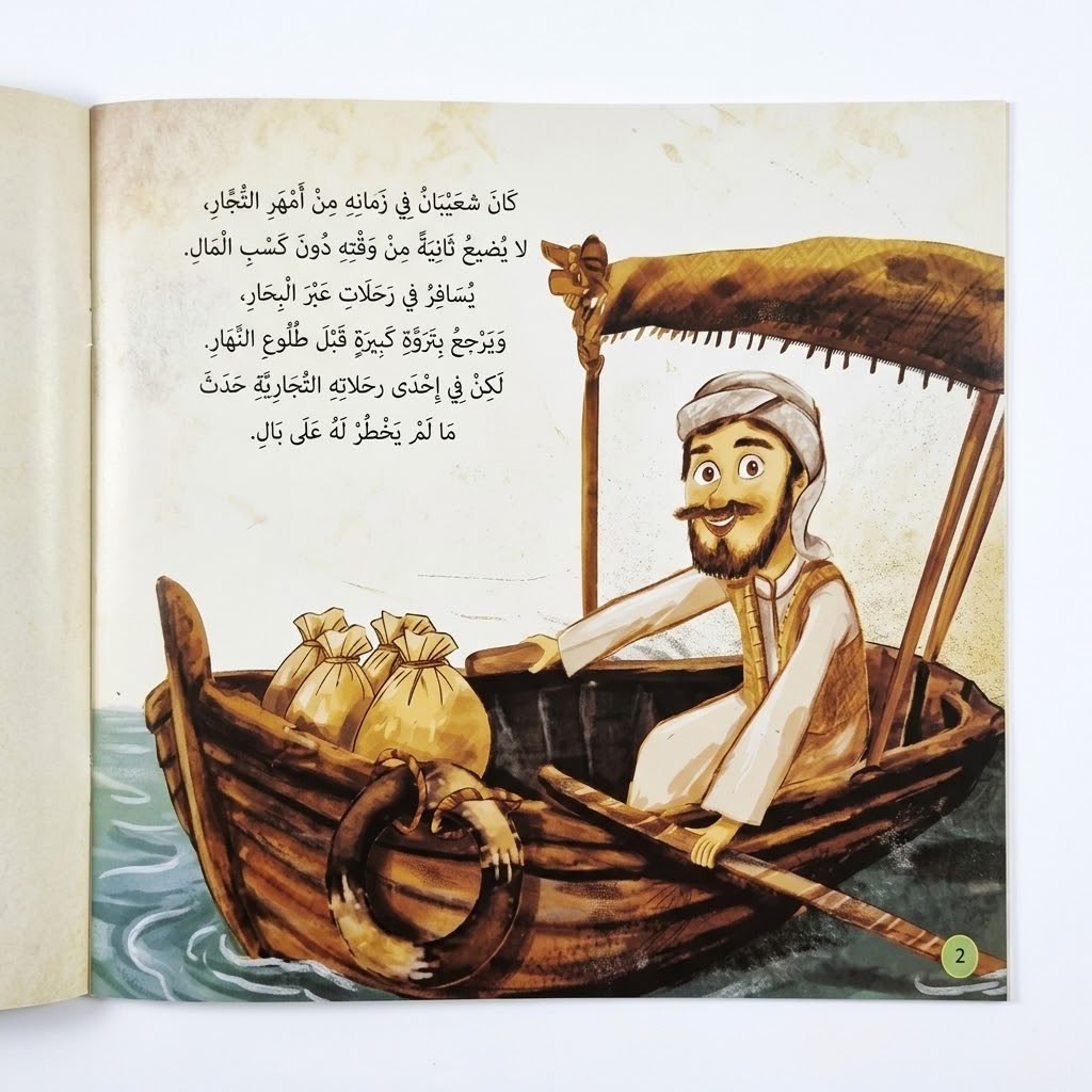 الخير باق