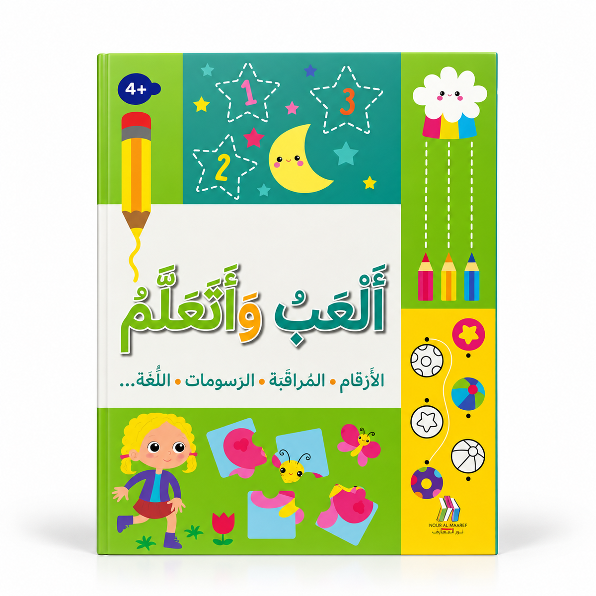 ألعب وأتعلم +4 - صورة منتج بخلفية بيضاء مربعة
