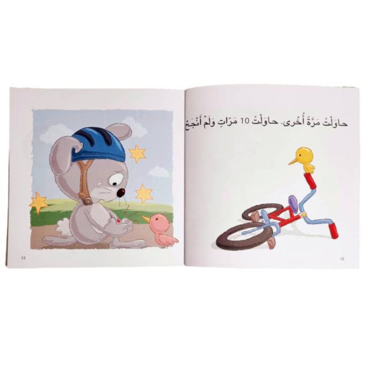 أرنوب يتعلم المثابرة: سلسلة أنا أفكر أشعر أعبر