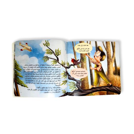 من أفضل من يرى؟