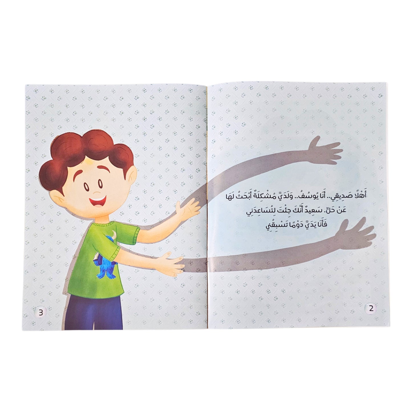 يدى دوما تسبقني