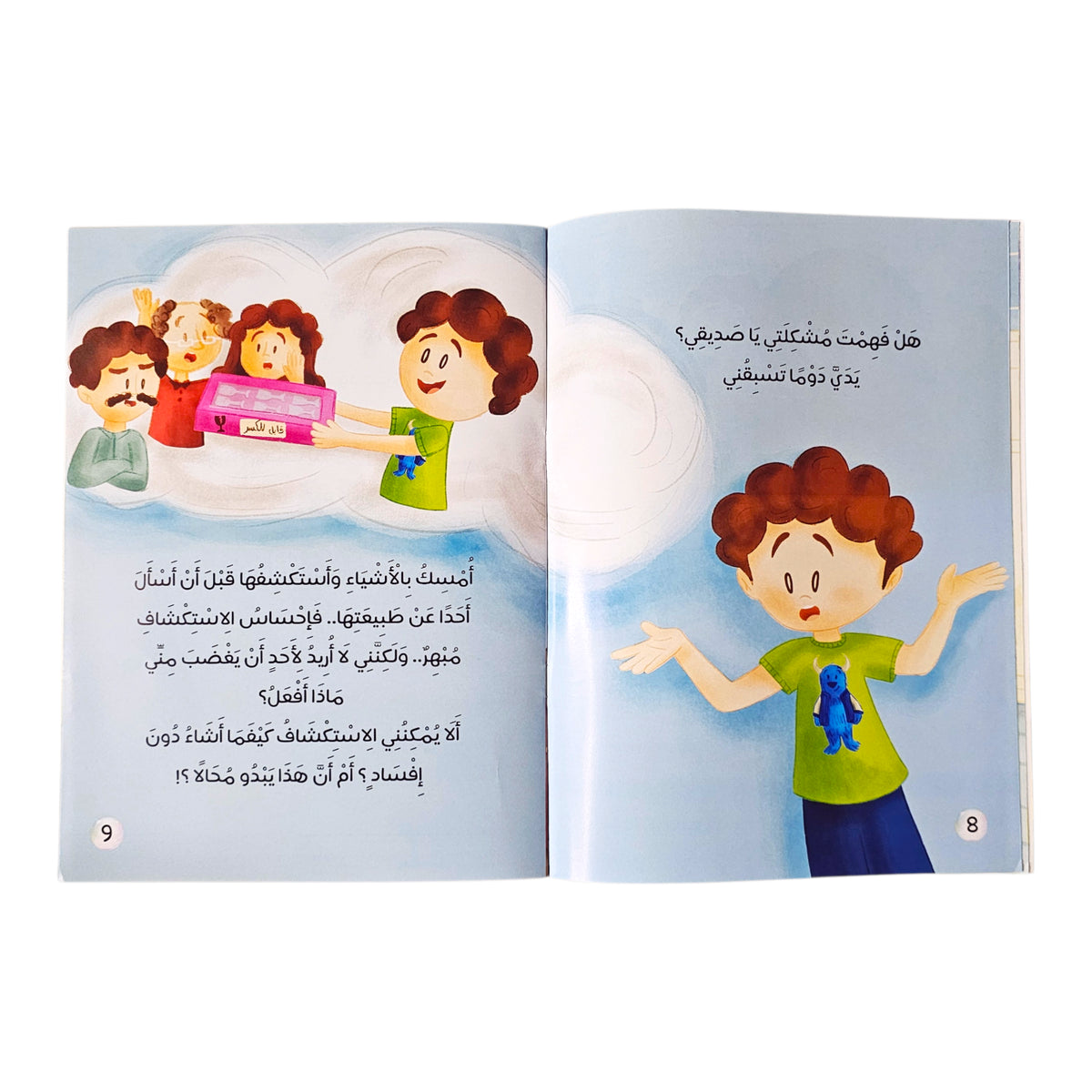 يدى دوما تسبقني