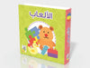 الألعاب:معارفي الأولى