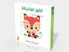 حيوانات الغابة- الصور المتحركة
