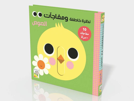 نظرة خاطفة ومفاجآت: الصوص