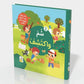 شم واكتشف 2