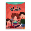 سلسلة صحابة الرسول - عثمان بن عفان