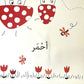 الألوان:اكتشف وتلمّس