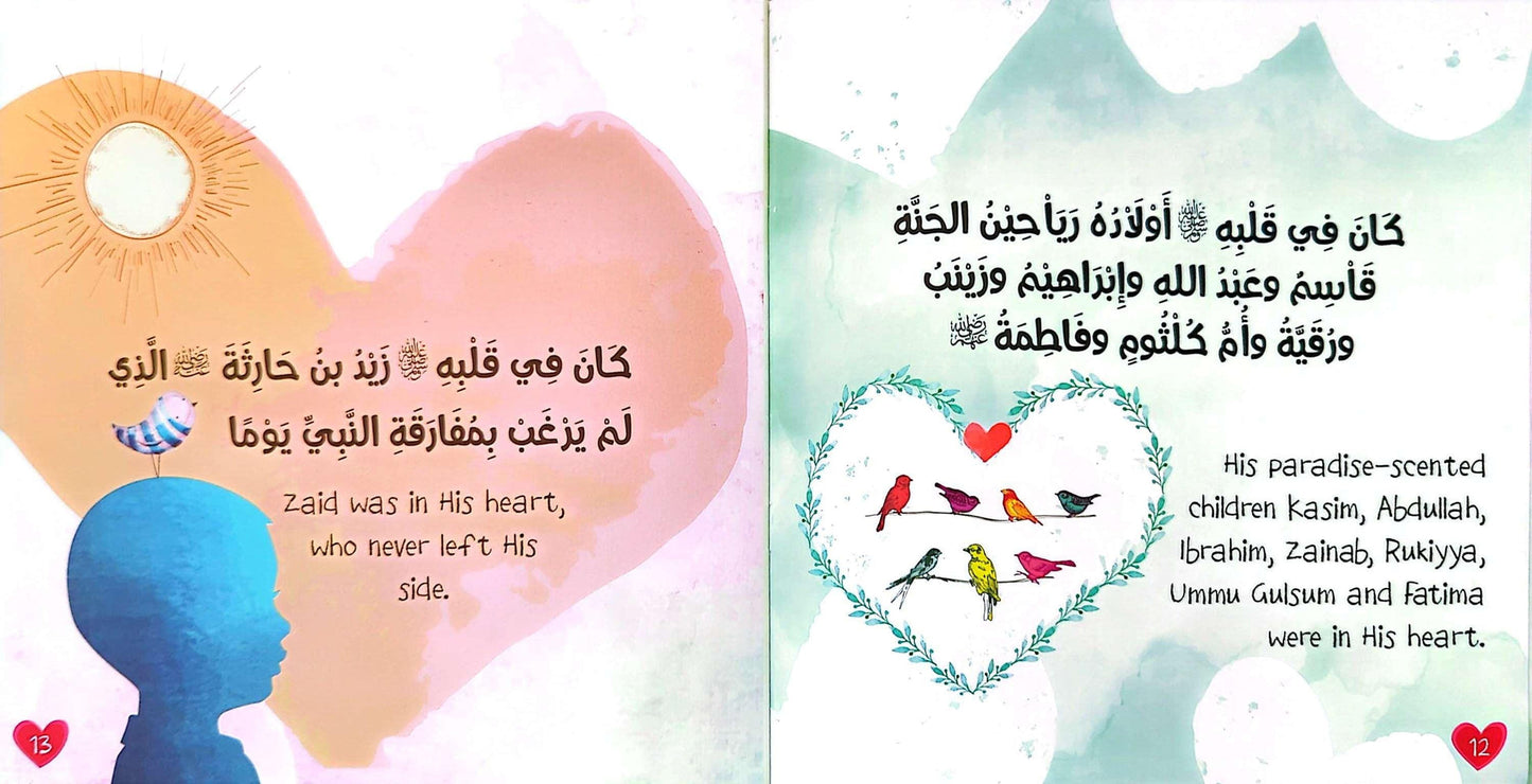 أجمل قلب العالم - The biggest Heart in the World