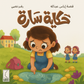 حكاية سارة‎