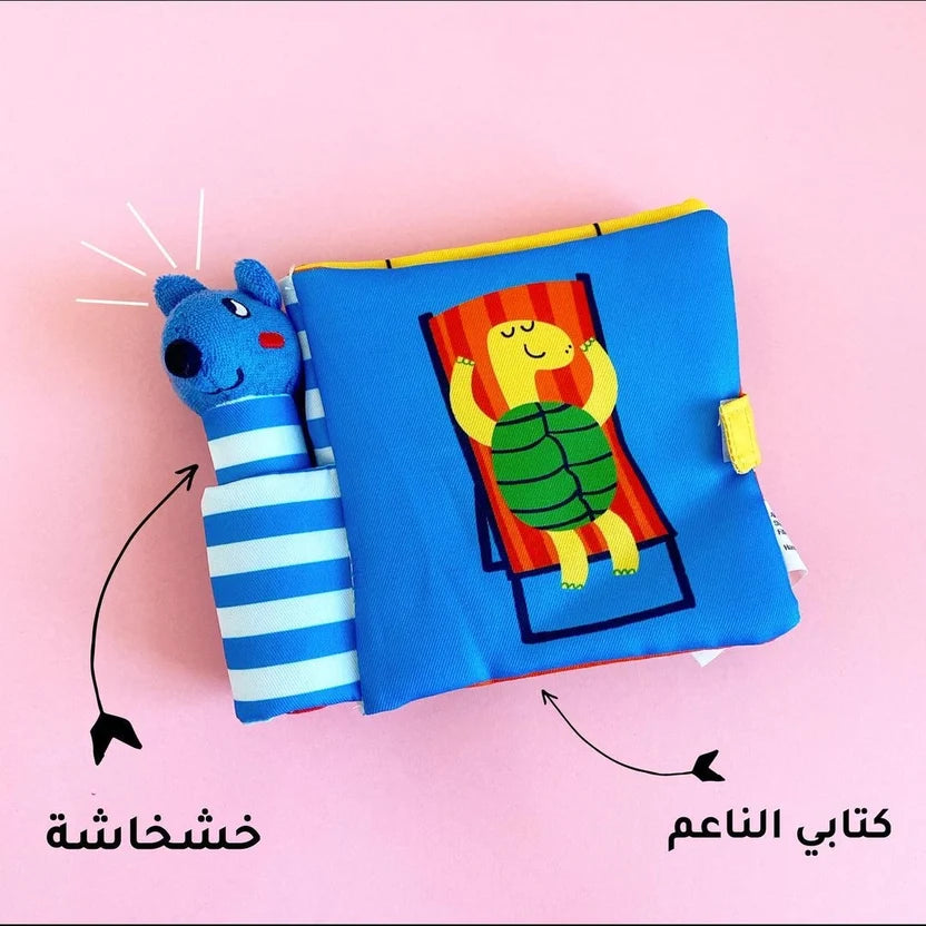 القطة والفأرة:(الكتب القماشية التفاعلية)