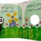 البقرة كاتي والفصول - الدمية المتحركة