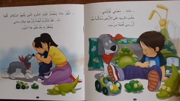 كريم يشاهد التلفاز-سلسلة كريم