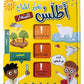 الأطالس التفاعلية - أطلس تغير المناخ للصغار