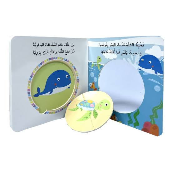 حيوانات البحر - أحجية الصورة المقطعة