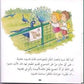 كاميليا تزور حديقة الحيوانات-سلسلة كاميليا