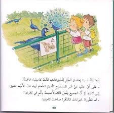 كاميليا تزور حديقة الحيوانات-سلسلة كاميليا