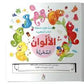 سلسلة التعلم بالطيات السحرية - الألوان السحرية