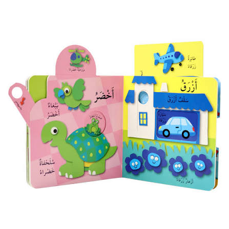 سلسلة العب واكتشف - الألوان