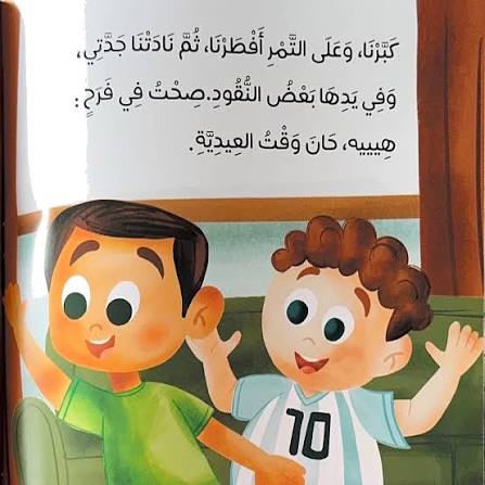 كعك العيد أم معمول