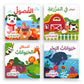 سلسلة كتاب الأحجية الكبيرة- أصدقائي الحيوانات