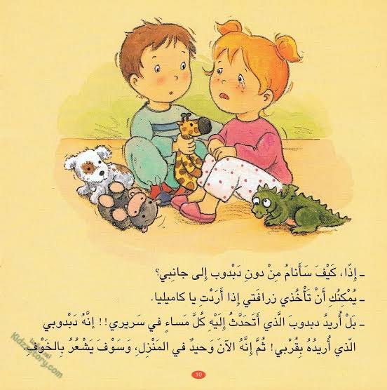 كاميليا والعودة إلى المدرسة-سلسلة كاميليا