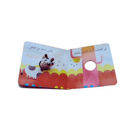 البقرة كاتي والفصول - الدمية المتحركة