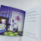 سلسلة المشاعر (عندما أشعربخيبة الأمل)