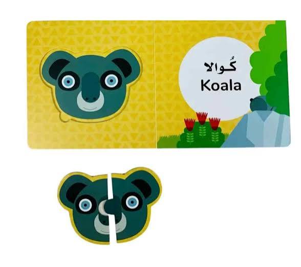 سلسلة وجوه حيوانات الغابة - كتاب بازل