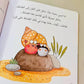 السَّلْطَعُونُ وَالصَّدَفَةُ المُنَاسِبَةُ