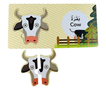 سلسلة وجوه حيوانات المزرعة - كتاب بازل