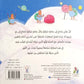 السلحفاة التي لا تنام - النوم الصحي