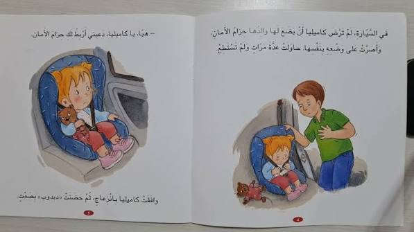 كاميليا تفعل كل شيء وحدها:سلسلة كاميليا