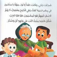 كعك العيد أم معمول