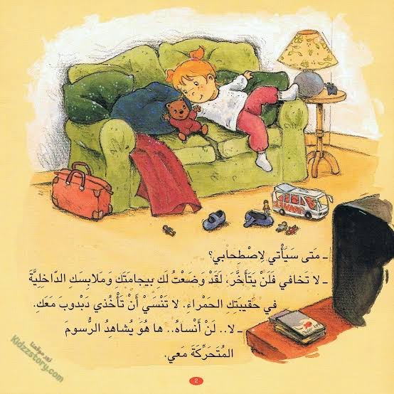 كاميليا والعودة إلى المدرسة-سلسلة كاميليا