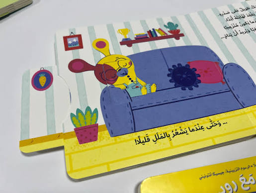 اسحب إلى الأسفل وأكتشف - وداعًا أيها الحفاض
