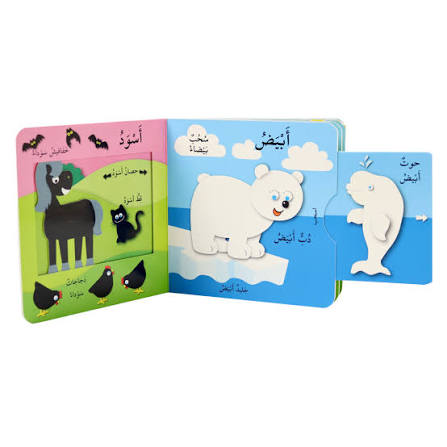 سلسلة العب واكتشف - الألوان