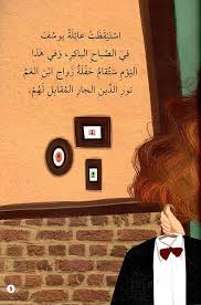 سلسلة صحابة الرسول - علي بن أبي طالب