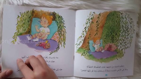 كاميليا تذهب في عطلة-سلسلة كاميليا