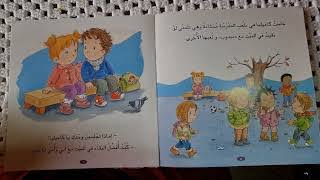 كاميليا لا تريد الذهاب إلى المدرسة:سلسلة كاميليا