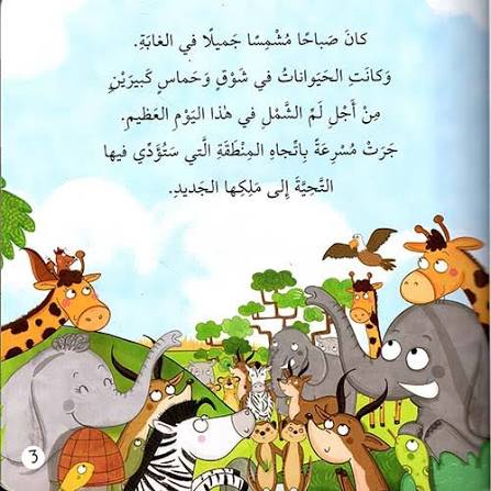 حرية إبداء الرأي - الأسد يحقق حلمه