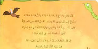 حرية إبداء الرأي - الأسد يحقق حلمه