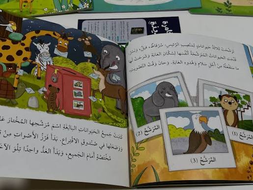 حرية إبداء الرأي - الأسد يحقق حلمه