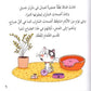 الإعتناء بالحيوان - القطة الجائعة