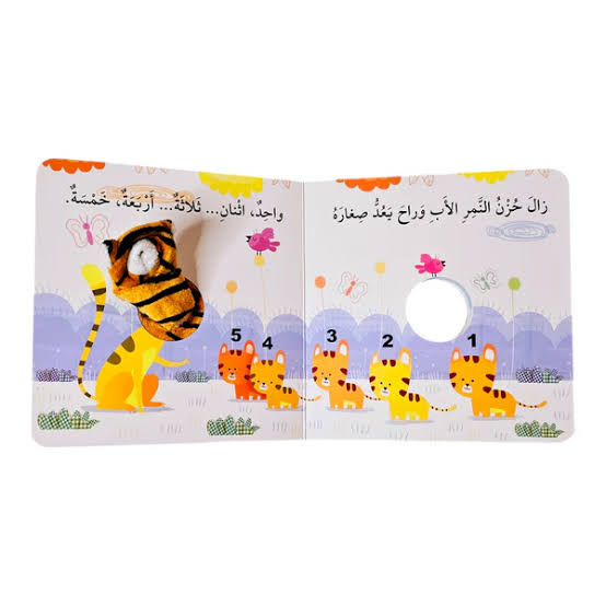نمّور والأرقام : سلسلة أصبع الدمى المتحركة