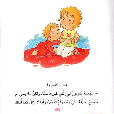 كاميليا لا تعرف كيف تكبر:سلسلة كاميليا