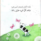 سلسلة المشاعر (عندما أشعر بالسعادة)