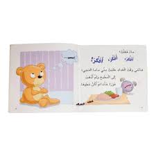 دبدوب المطيع يحب الطاعة - سلسلة أنا أفكر