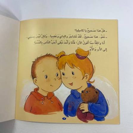 كاميليا في زيارة الطبيب-سلسلة كاميليا