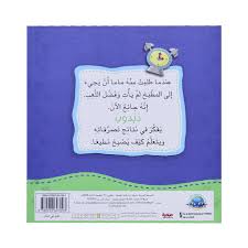 دبدوب المطيع يحب الطاعة:سلسلة أنا أفكر أشعر أعبر